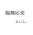 四字熟語で会話したらかっこよくね？（個別スタンプ：8）
