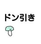 気分で色がかわる！おかしいきのこちゃん（個別スタンプ：17）