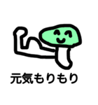 気分で色がかわる！おかしいきのこちゃん（個別スタンプ：20）