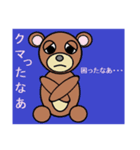 いきもの？（個別スタンプ：5）