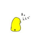ひよことくちびる（個別スタンプ：4）