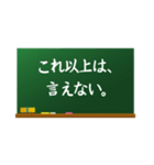 黒板スタンプ！（個別スタンプ：16）