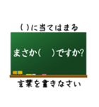 黒板スタンプ！（個別スタンプ：22）