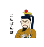 杉山の日本史（個別スタンプ：34）