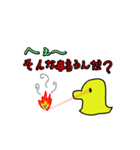 とってもかわいいヒヨコ（個別スタンプ：4）