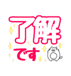 〖まんまる白ネコ〗ゆる敬語☆デカ文字Ver.（個別スタンプ：11）