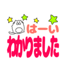 〖まんまる白ネコ〗ゆる敬語☆デカ文字Ver.（個別スタンプ：12）