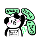キュートか？癒やしか？ぱんださん。（個別スタンプ：9）