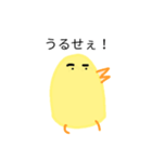 語録ひよこ（個別スタンプ：2）