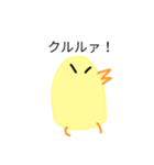 語録ひよこ（個別スタンプ：3）