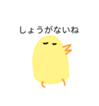 語録ひよこ（個別スタンプ：4）