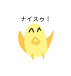 語録ひよこ（個別スタンプ：6）