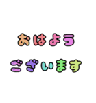 字だけ①（カラフル）（個別スタンプ：2）