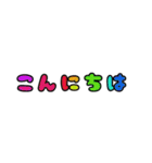 字だけ①（カラフル）（個別スタンプ：5）