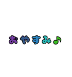 字だけ①（カラフル）（個別スタンプ：6）