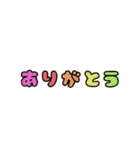 字だけ①（カラフル）（個別スタンプ：8）