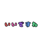 字だけ①（カラフル）（個別スタンプ：10）