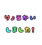 字だけ①（カラフル）（個別スタンプ：12）