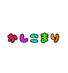 字だけ①（カラフル）（個別スタンプ：13）