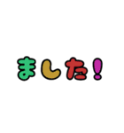 字だけ①（カラフル）（個別スタンプ：14）