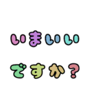 字だけ①（カラフル）（個別スタンプ：16）