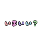 字だけ①（カラフル）（個別スタンプ：17）