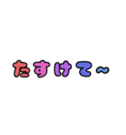字だけ①（カラフル）（個別スタンプ：20）