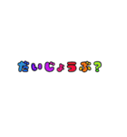 字だけ①（カラフル）（個別スタンプ：23）