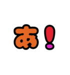 字だけ①（カラフル）（個別スタンプ：25）
