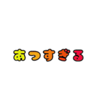字だけ①（カラフル）（個別スタンプ：30）