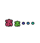 字だけ①（カラフル）（個別スタンプ：32）