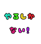 字だけ①（カラフル）（個別スタンプ：33）