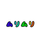 字だけ①（カラフル）（個別スタンプ：37）