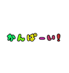 字だけ①（カラフル）（個別スタンプ：38）