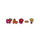 字だけ①（カラフル）（個別スタンプ：40）