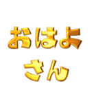 デカもじゴールド【関西弁】（個別スタンプ：9）