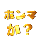 デカもじゴールド【関西弁】（個別スタンプ：13）