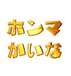 デカもじゴールド【関西弁】（個別スタンプ：15）