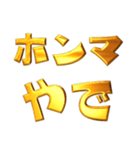 デカもじゴールド【関西弁】（個別スタンプ：16）