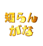 デカもじゴールド【関西弁】（個別スタンプ：32）