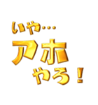 デカもじゴールド【関西弁】（個別スタンプ：39）