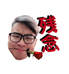 ウィルさんの日本語（個別スタンプ：3）