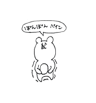 すっとぼけた顔のくま（その1）（個別スタンプ：4）
