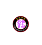 またずれstrongest！！（個別スタンプ：3）