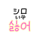 韓国語/日本語/ハングル/シンプル大文字（個別スタンプ：4）
