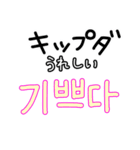 韓国語/日本語/ハングル/シンプル大文字（個別スタンプ：8）