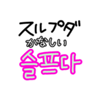 韓国語/日本語/ハングル/シンプル大文字（個別スタンプ：11）