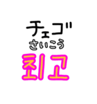 韓国語/日本語/ハングル/シンプル大文字（個別スタンプ：12）