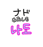 韓国語/日本語/ハングル/シンプル大文字（個別スタンプ：24）
