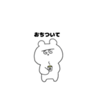 ふてこいクマちゃんすたんぷ。（個別スタンプ：4）